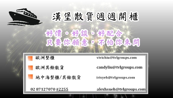 歐澳線